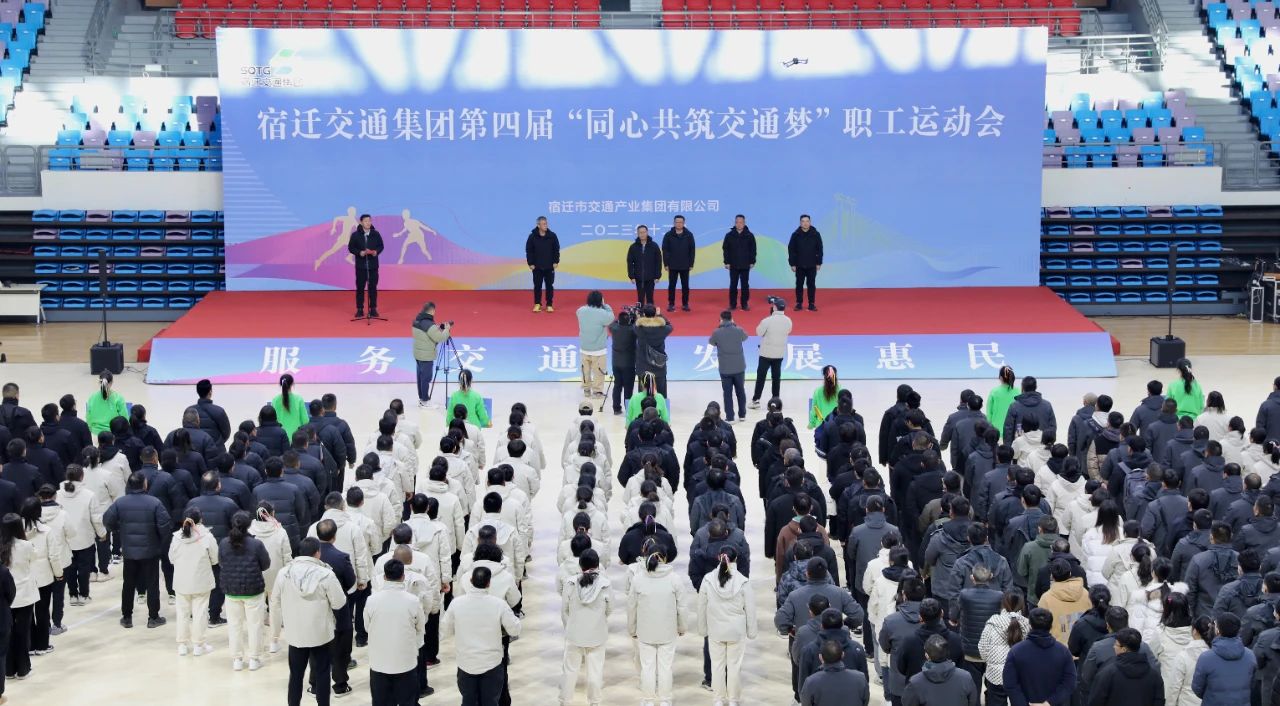 燃动斗争激情！宿迁122cc太阳集成游戏集团第四届职工运动会乐成举行