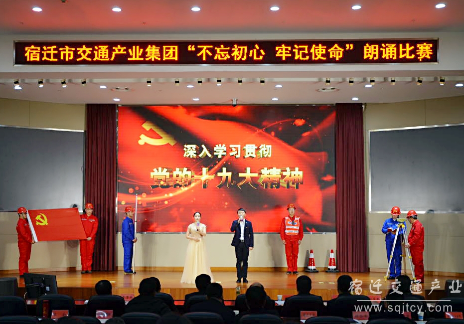 市122cc太阳集成游戏工业集团举行&ldquo;不忘初心 切记使命&rdquo; 朗诵角逐1.jpg